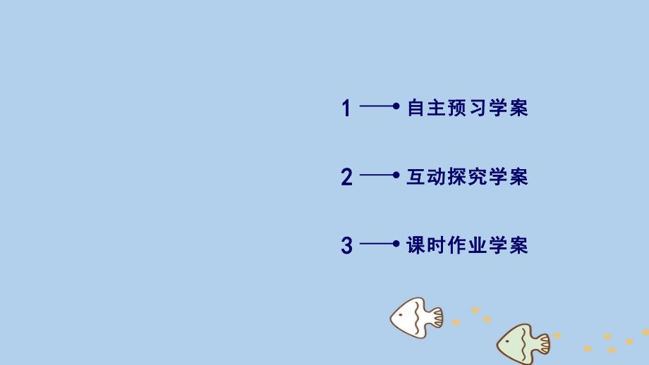 2018_2019学年高中数学第一章常用逻辑用语1.4全称量词与存在量词1.4.1全称量词1.4.2存在量词课件新人教a版选修2__第3页