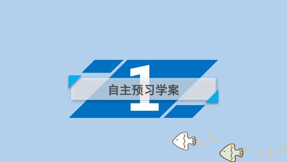 2018_2019学年高中数学第一章常用逻辑用语1.4全称量词与存在量词1.4.1全称量词1.4.2存在量词课件新人教a版选修2__第4页