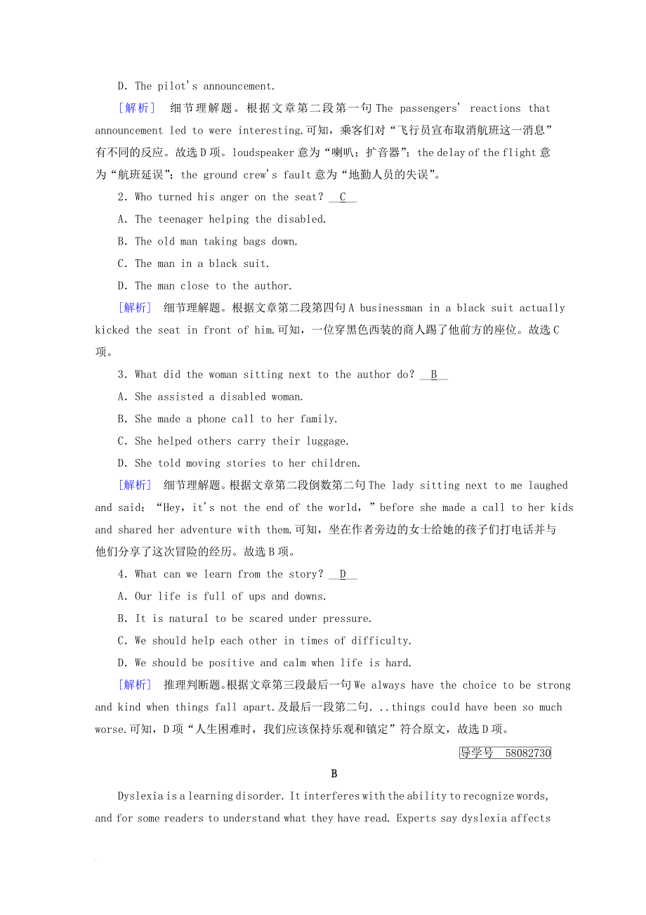 高考英语一轮复习 第1部分 module 34 literature  music born in america课时作业 外研版选修_第2页