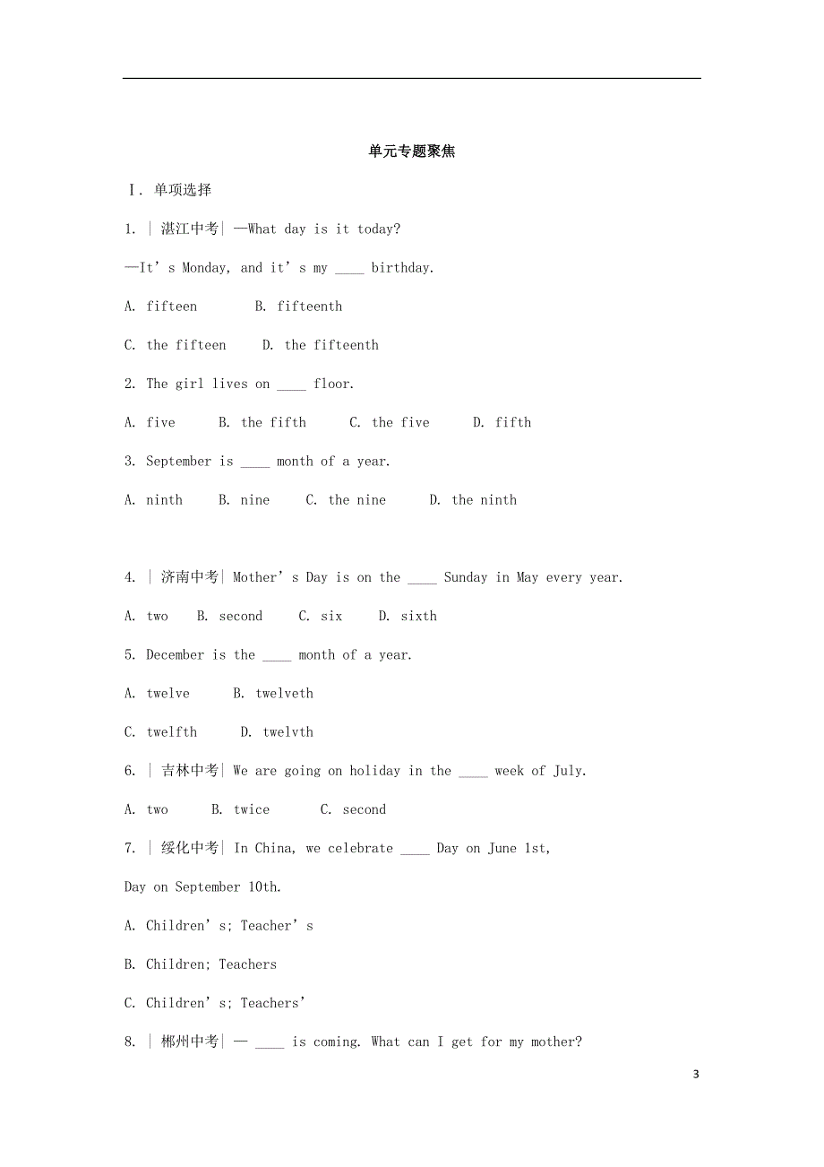 2018年秋七年级英语上册unit8whenisyourbirthdaysectionb考点直击练习新版人教新目标版_第3页