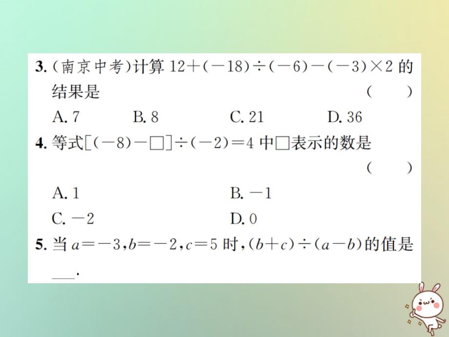 2018年秋七年级数学上册第1章有理数1.4有理数的乘除法1.4.2有理数的除法第3课时有理数的加减乘除混合运算习题课件新版新人教版_第3页