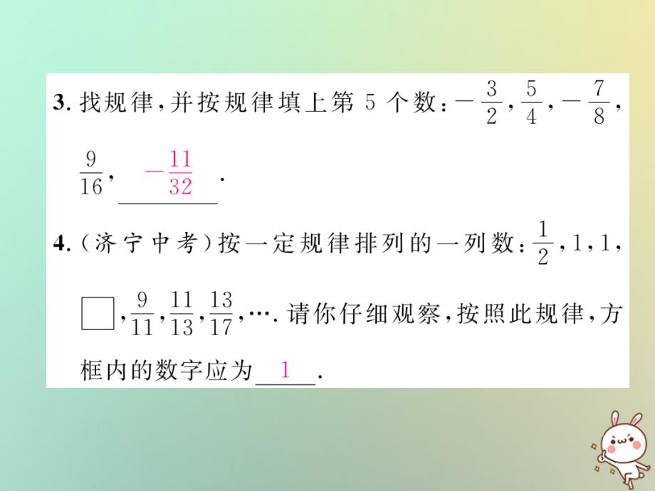 2018年秋七年级数学上册专题训练一有理数中的规律探究习题课件新版新人教版_第3页