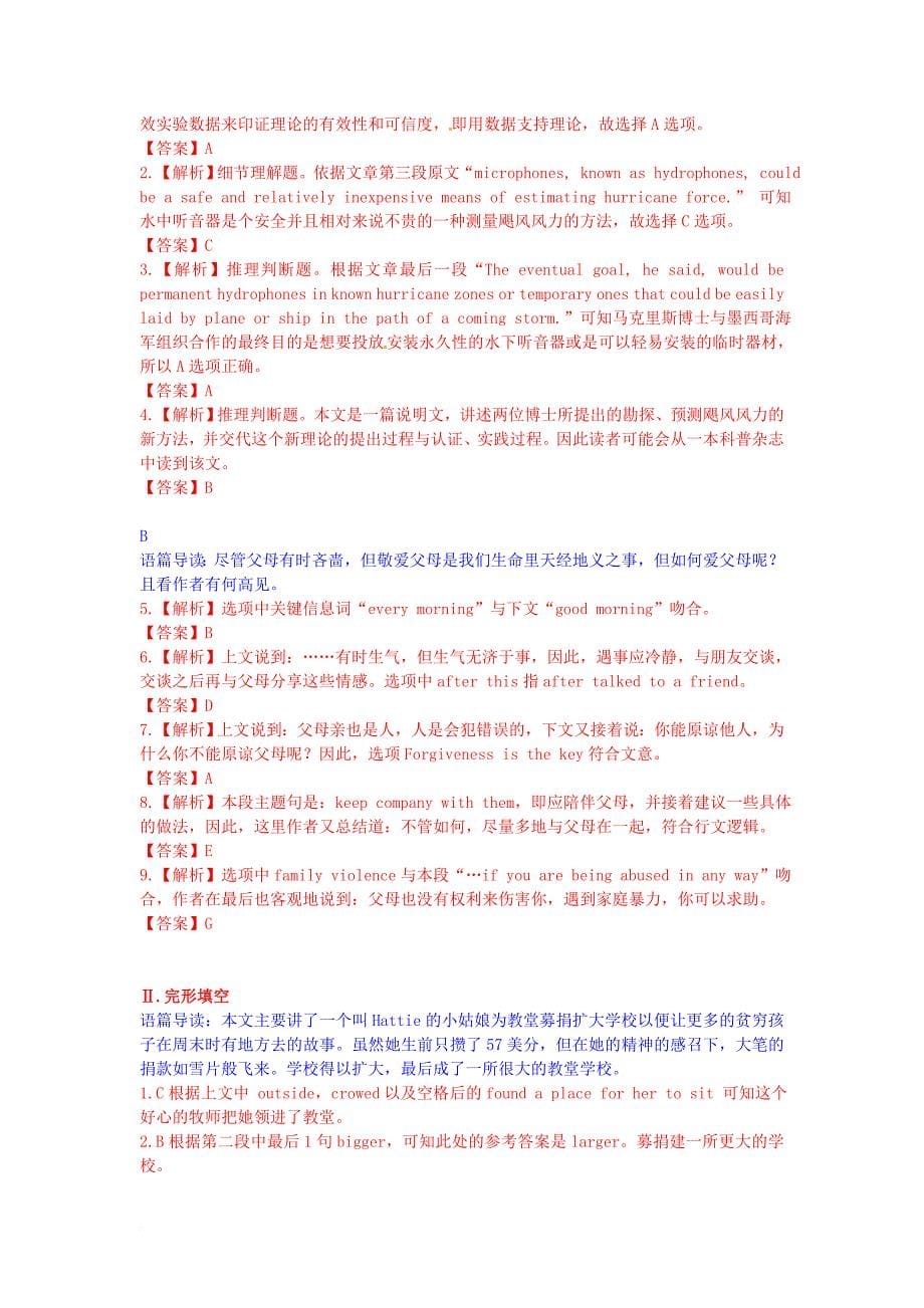 高考英语一轮复习unit4globalwarming单元检测卷新人教版选修_第5页