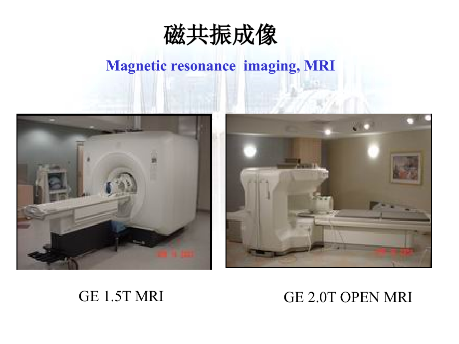 磁共振成像原理-_第3页