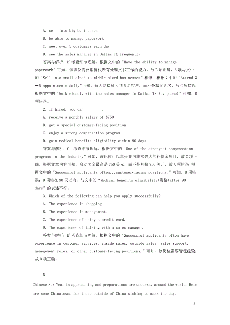 2019高考英语一轮选训习题 unit 4 astronomy：the science of the stars（含解析）新人教版必修3_第2页