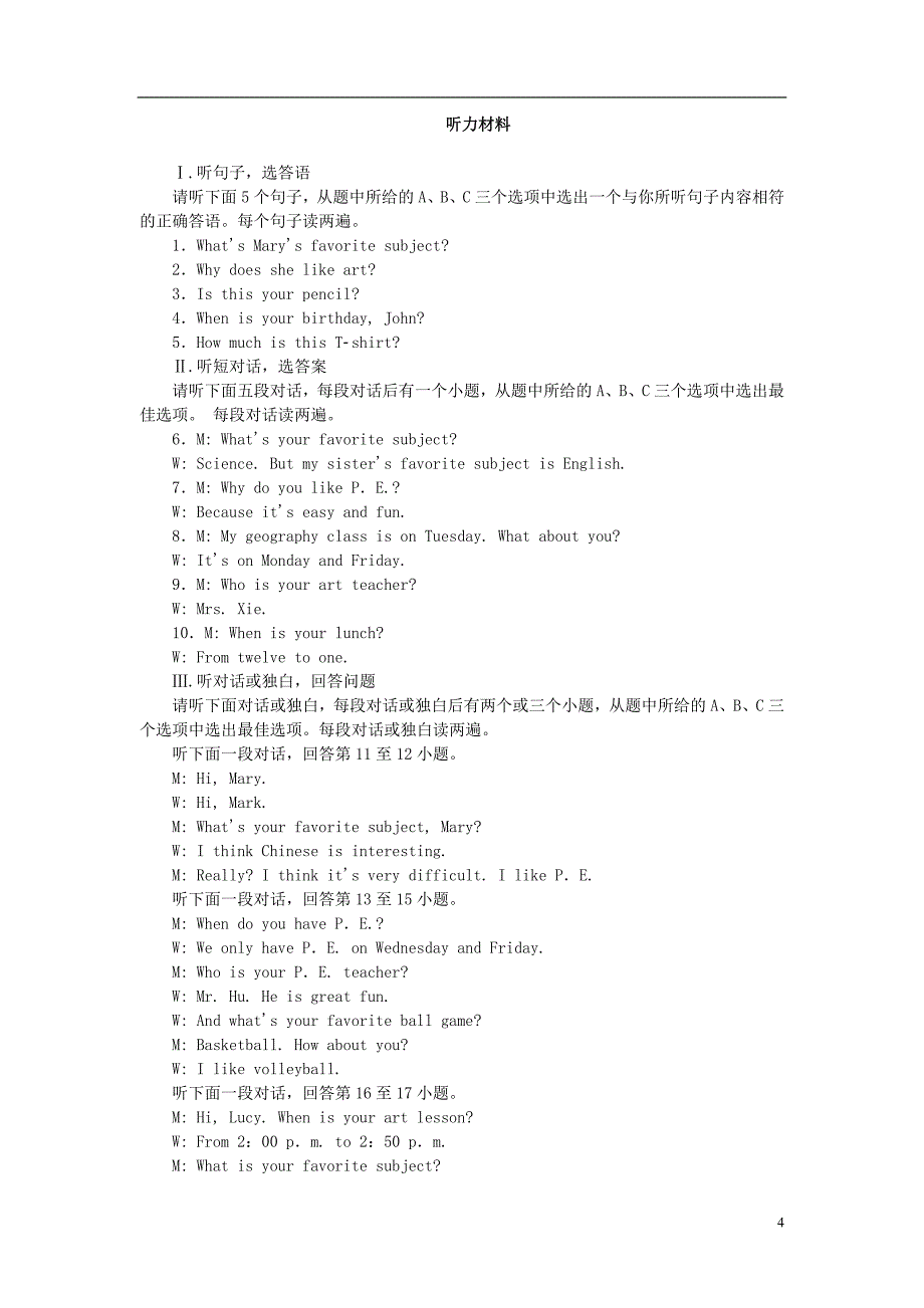 2018-2019学年七年级英语上册 unit 9 my favorite subject is science过关测试卷听力 （新版）人教新目标版_第4页