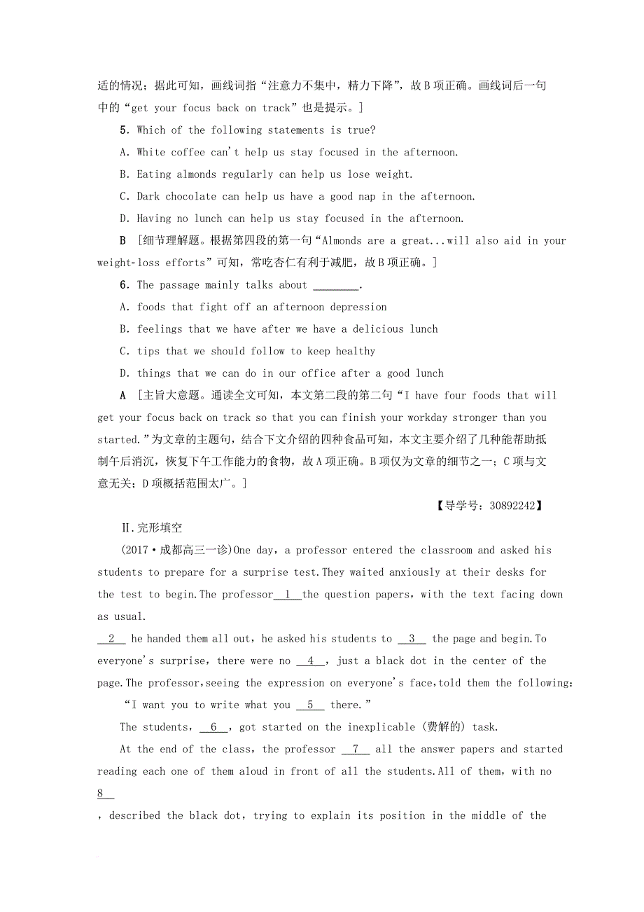 高考英语一轮复习 话题重组练（三）语言学习  饮食和健康_第4页