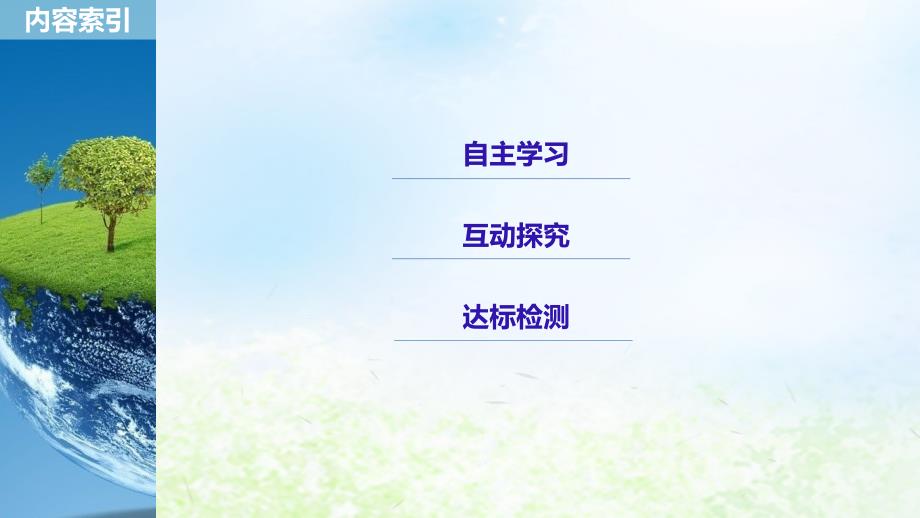 2018_2019高中地理第二章我国主要的自然灾害第二节课时1干旱与洪涝课件湘教版选修_第3页