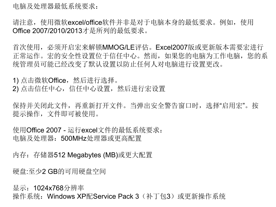 MMOG-LE-第4版-学习资料_第3页