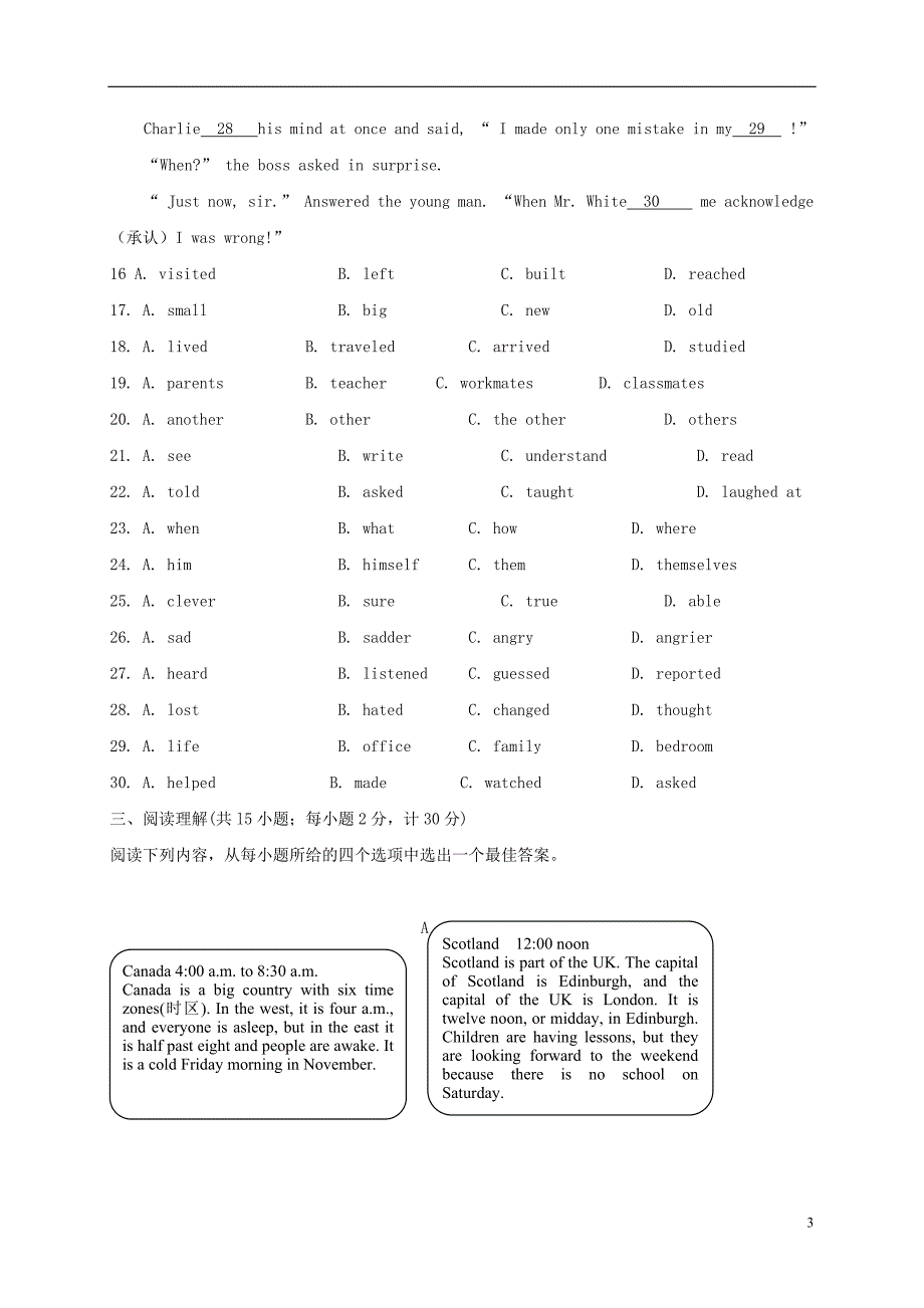 江苏省大丰市2016-2017学年八年级英语上学期第二次月考试题（无答案） 牛津译林版_第3页