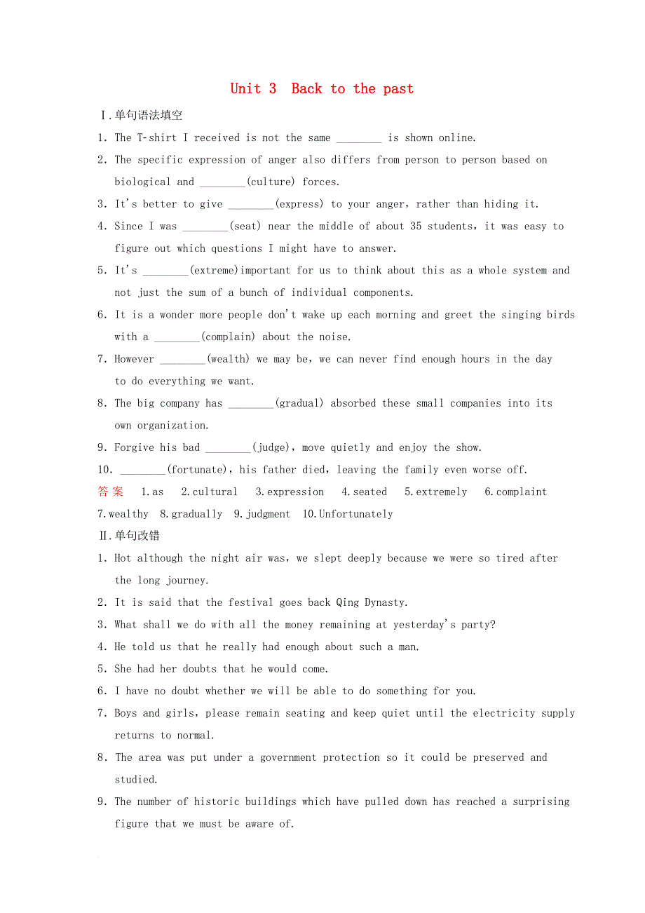 高考英语大一轮复习 第1部分 基础知识考点 unit 3 back to the past课时训练 牛津译林版必修_第1页