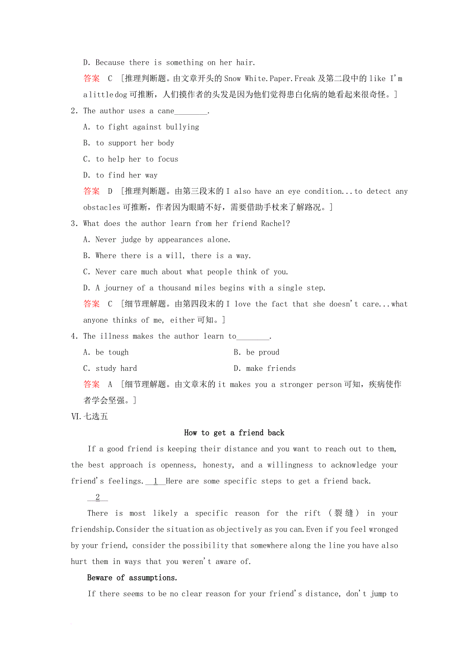 高考英语大一轮复习 第1部分 基础知识考点 unit 3 back to the past课时训练 牛津译林版必修_第4页