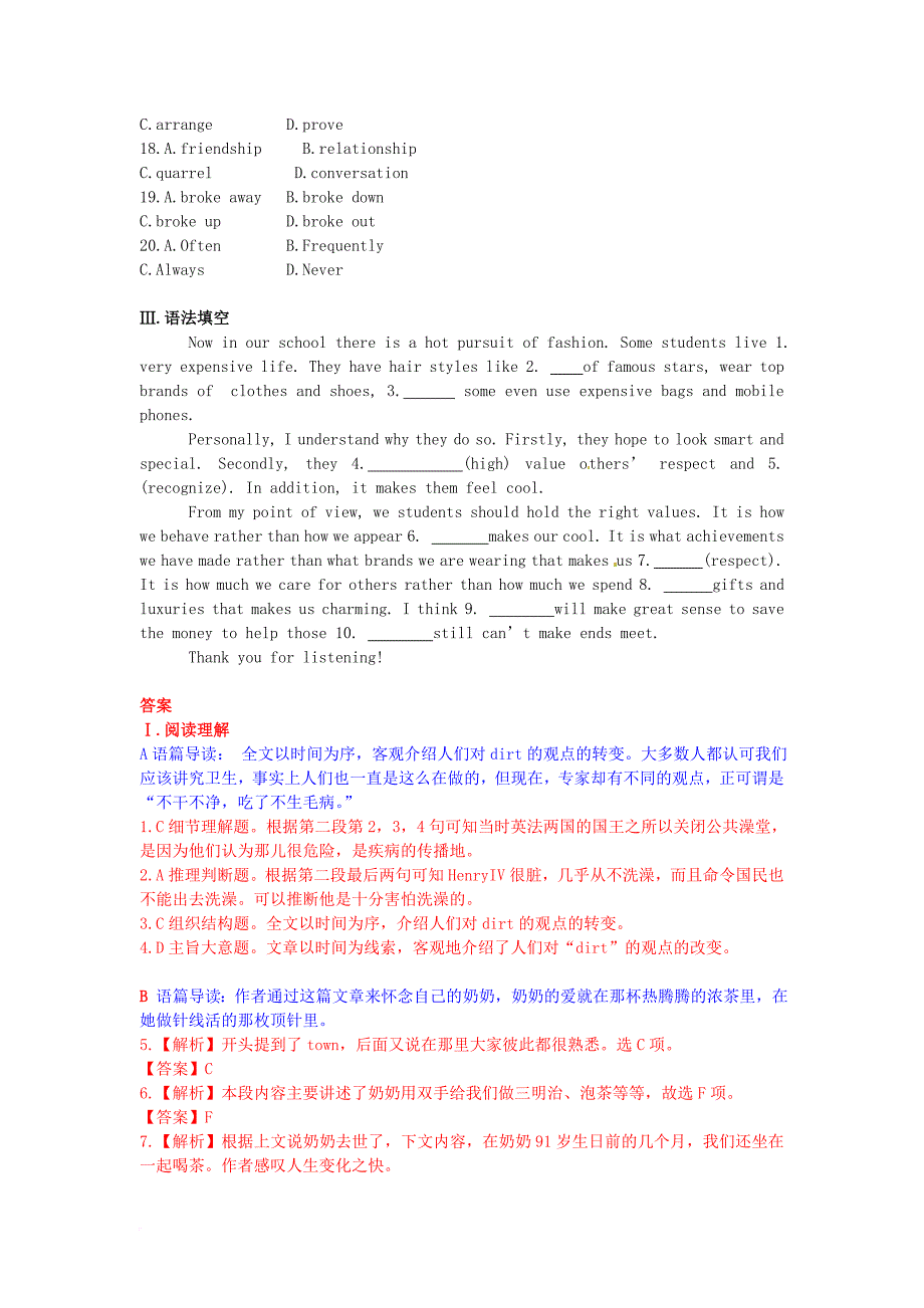 高考英语一轮复习unit4makingthenews单元检测卷新人教版必修_第4页