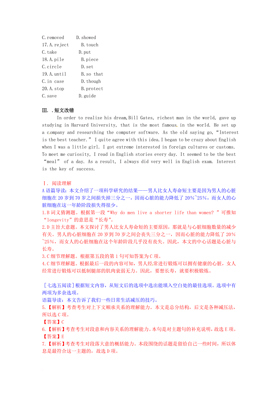 高考英语一轮复习unit2healthyeating单元检测卷新人教版必修_第4页