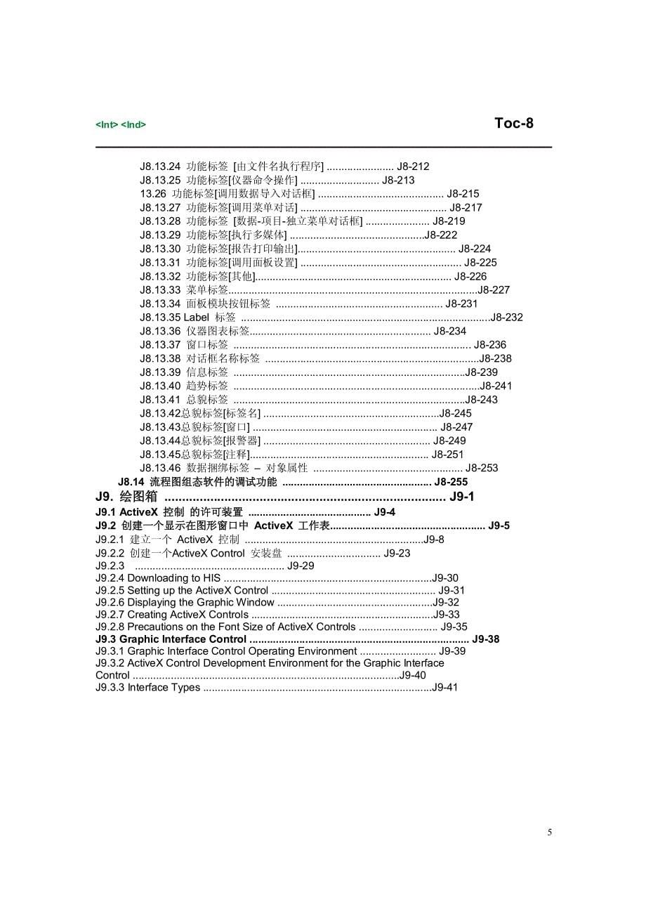 横河cs3000系统工程手册_第5页