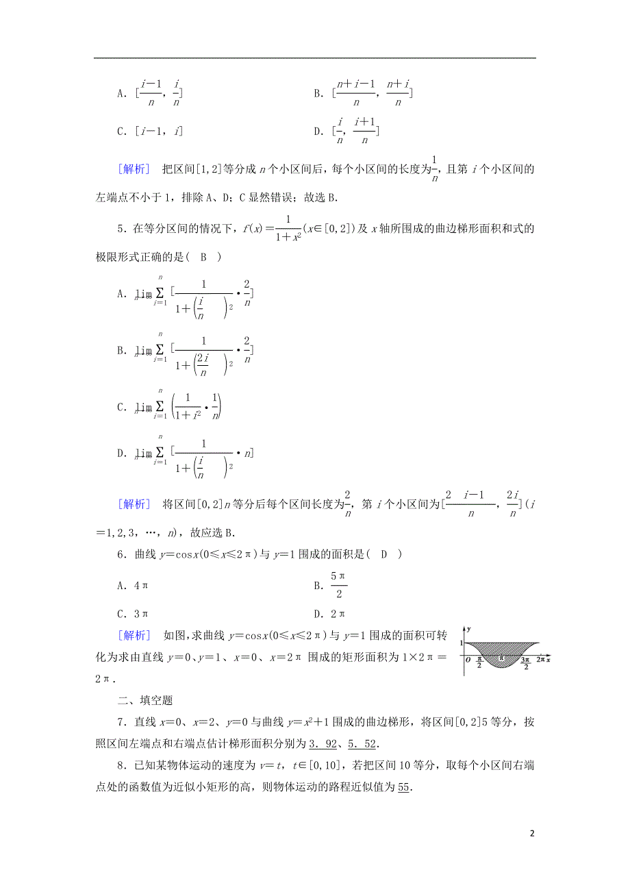 2018_2019学年高中数学第一章导数及其应用1.5第1课时曲边梯形的面积与汽车行驶的路程习题新人教a版选修2__第2页