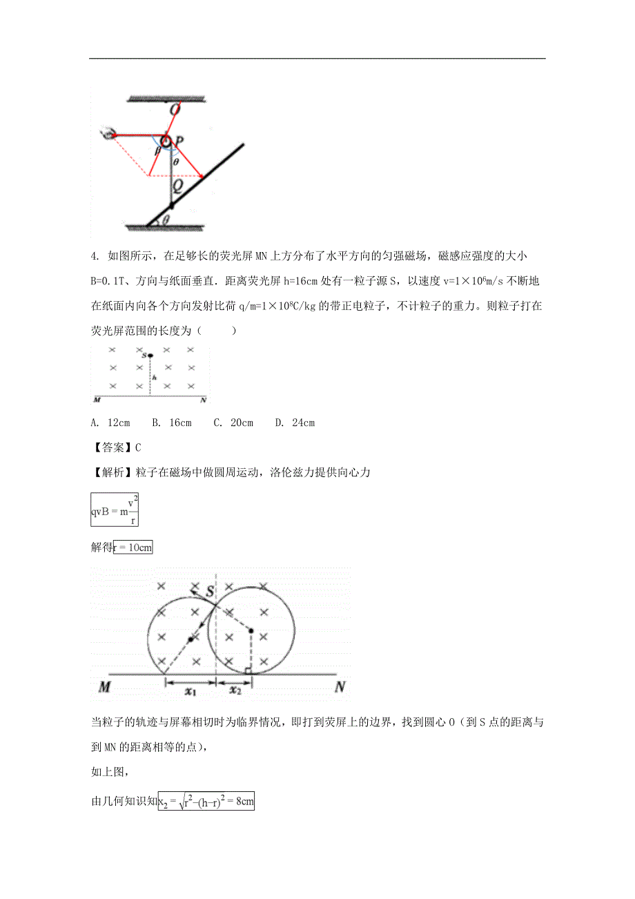 江西省抚州市2018届高三全真模拟考试理综物理试卷 word版含解析_第3页