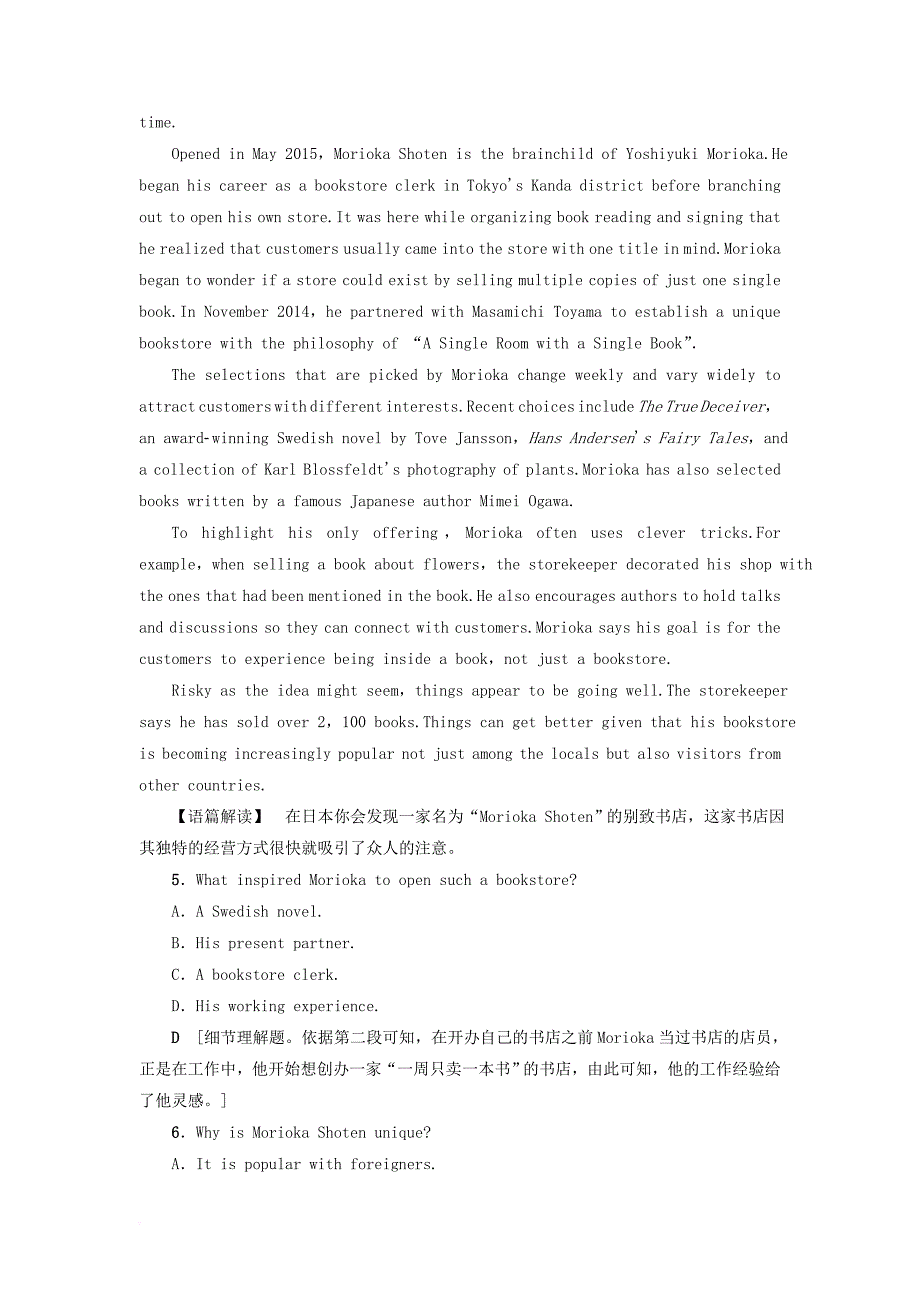 高考英语一轮复习 话题重组练（二）兴趣与爱好  节假日活动与购物_第3页