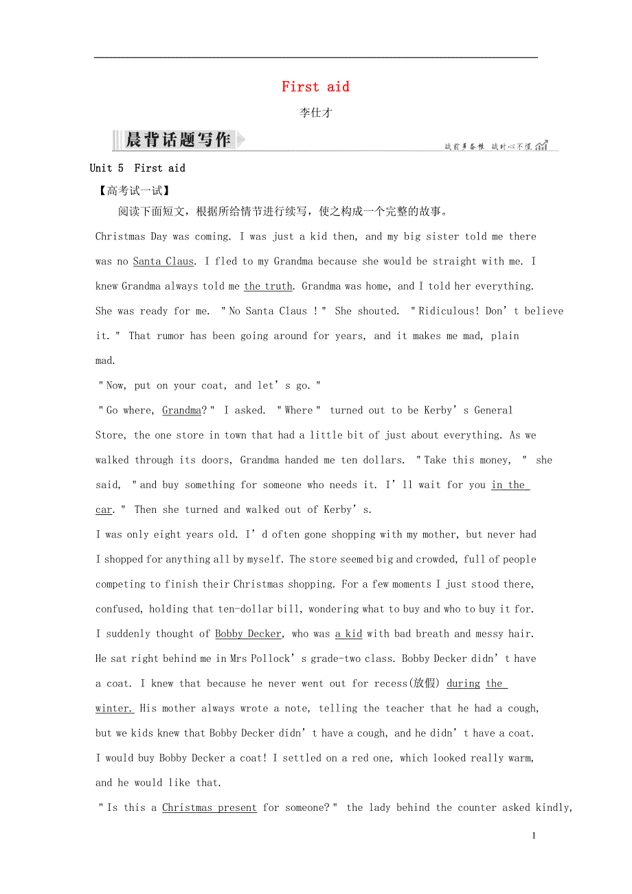 2019高考英语抓纲务本 unit 5 first aid写作讲与练（含解析）新人教版必修5_第1页