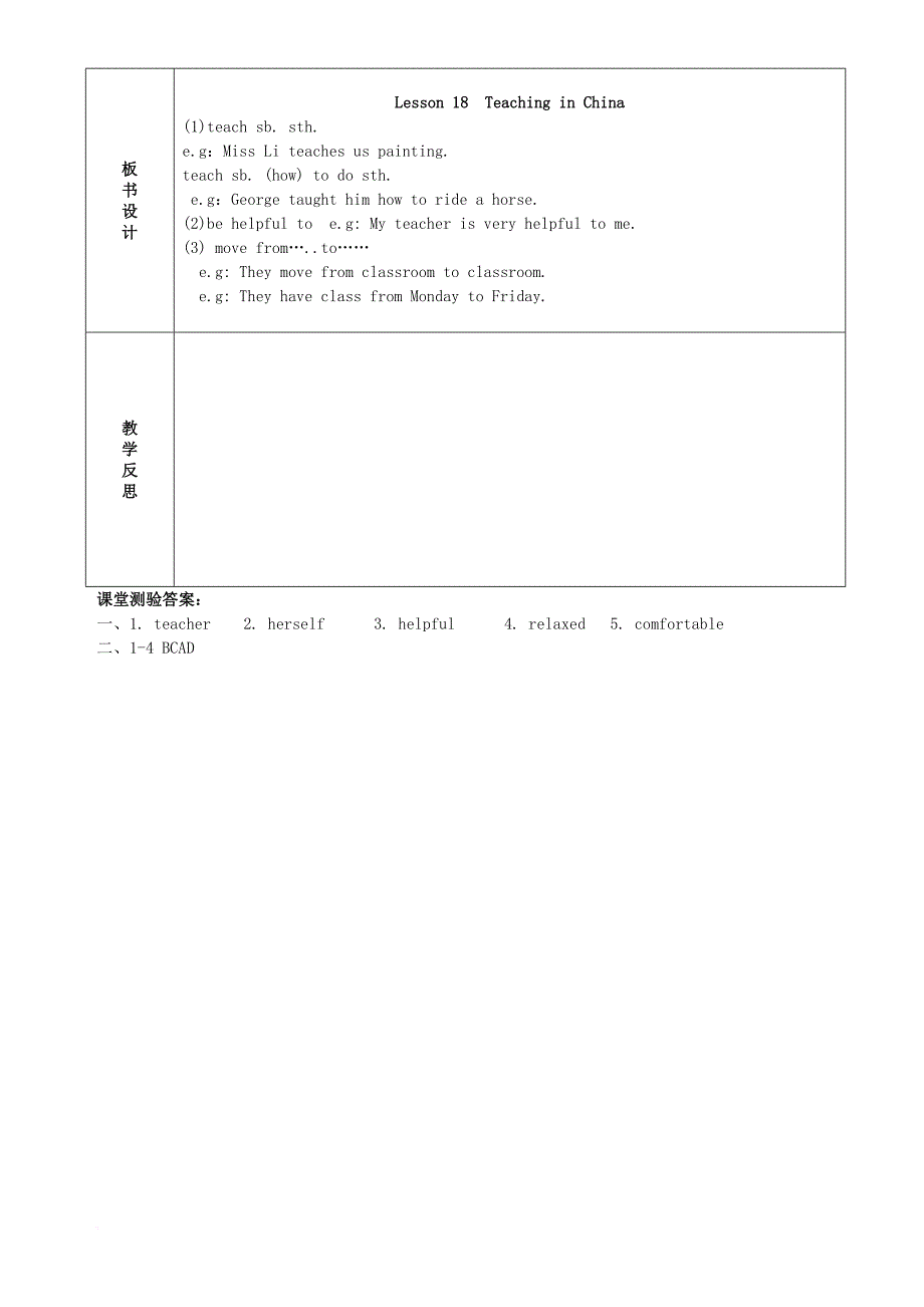 七年级英语下册 unit 3 school life lesson 18 teaching in china教案 （新版）冀教版_第3页