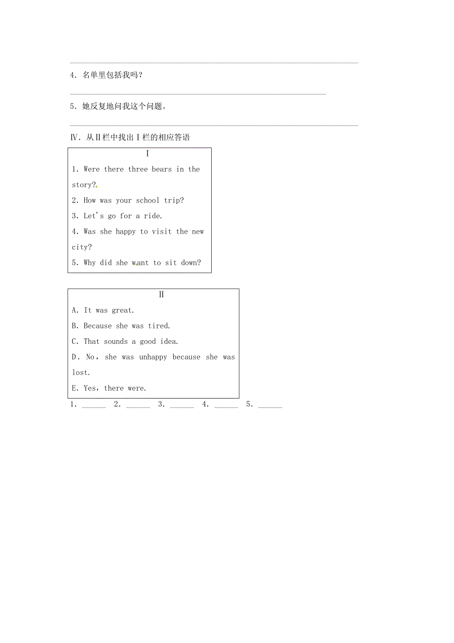 七年级英语下册 module 8 story time unit 3 language in use同步练习 （新版）外研版_第2页