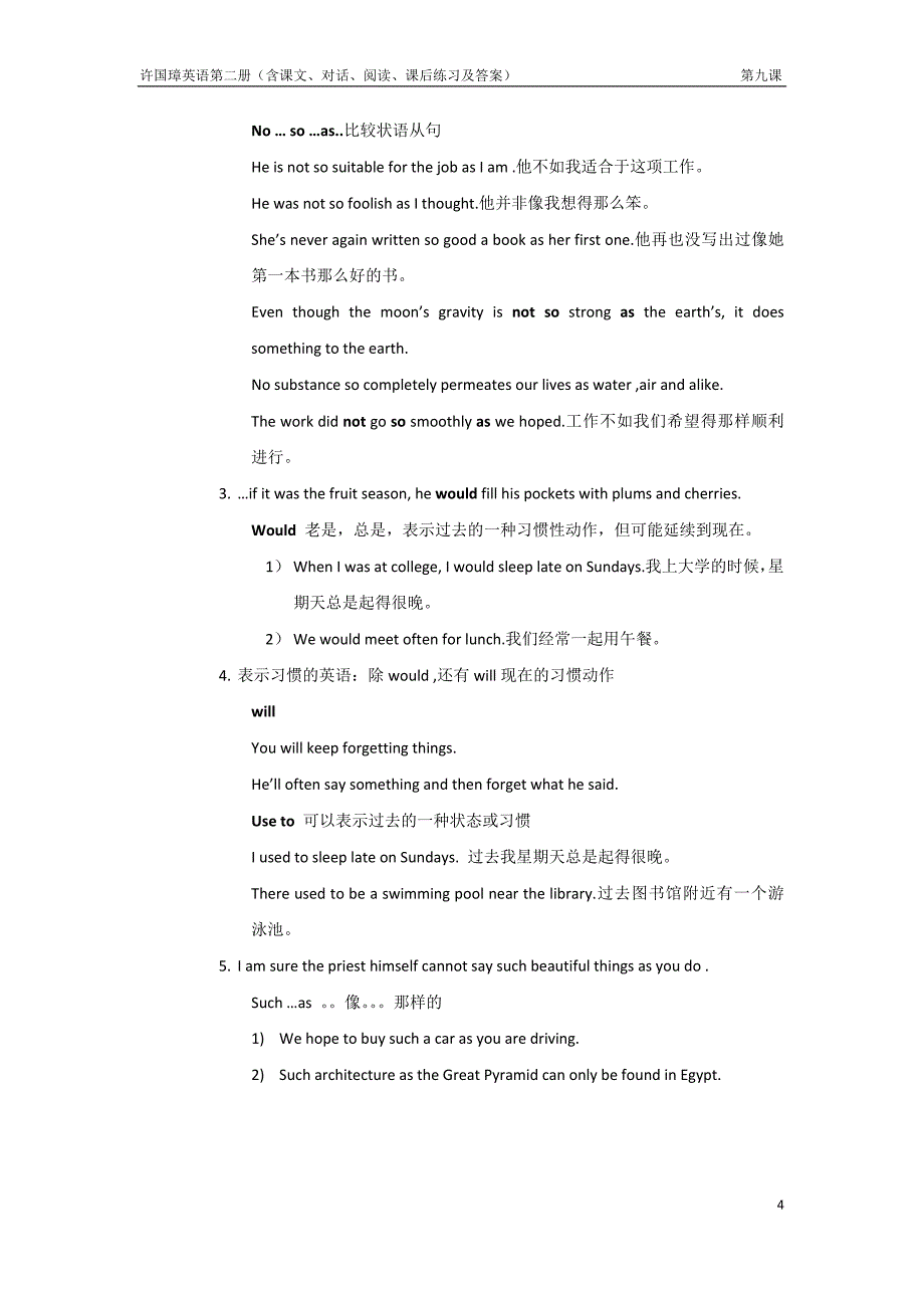 许国璋英语第二册第九课课文、对话、练习_第4页