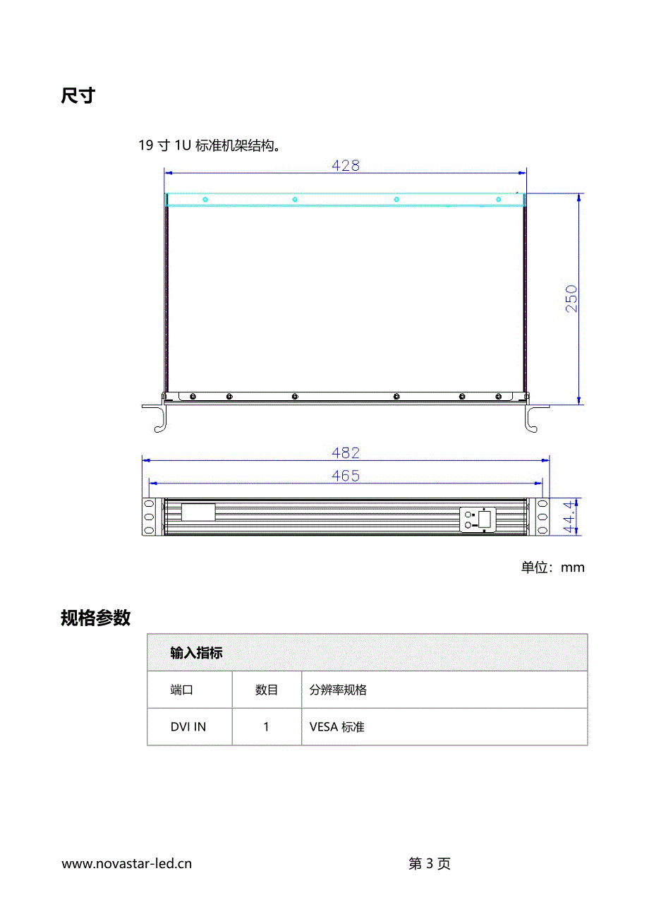 诺瓦科技LED发送卡MCTRL700规格书_第4页