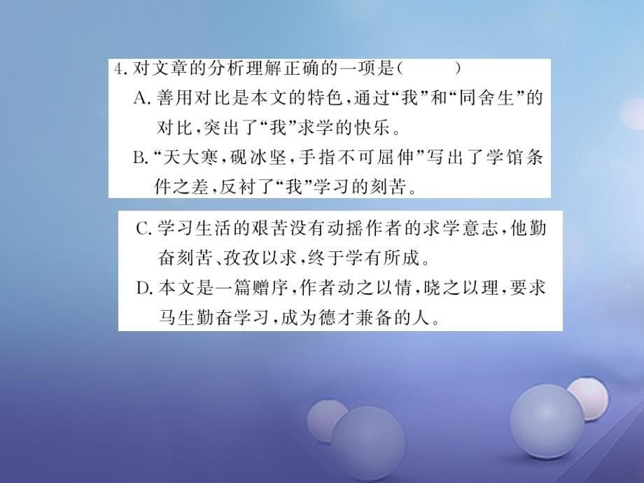 七年级语文下册 专题训练六 文言文阅读复习课件 北师大版_第5页