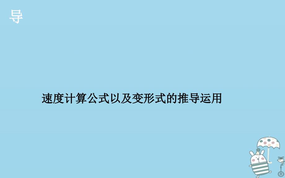 湖北省武汉市八年级物理上册2.1声音的产生与传播课件2新版新人教版_第3页