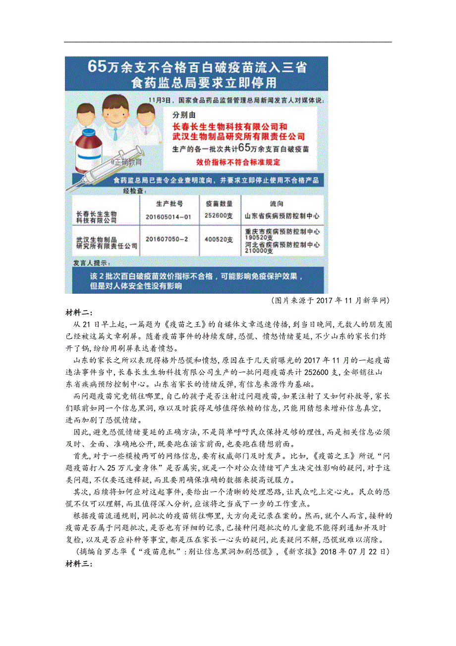 江西省上饶二中2019届高三上学期第三次月考语文试卷 word版含答案_第4页