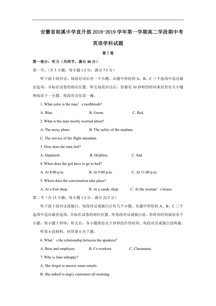 安徽省郎溪中学直升部2018-2019学年高二上学期期中考试英语试题 word版含答案_第1页