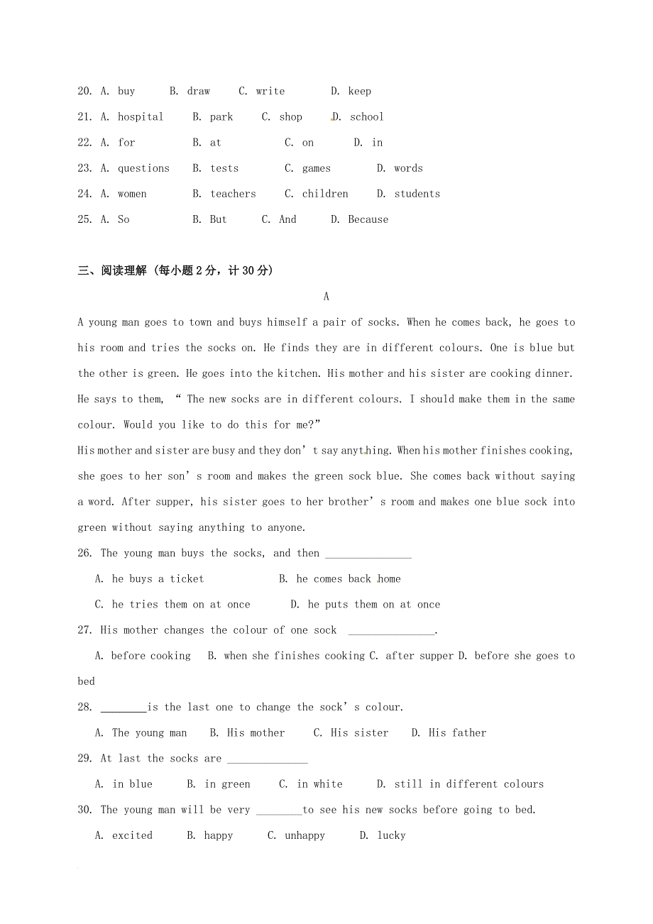 七年级英语上学期1月月考试题（无答案）_第3页