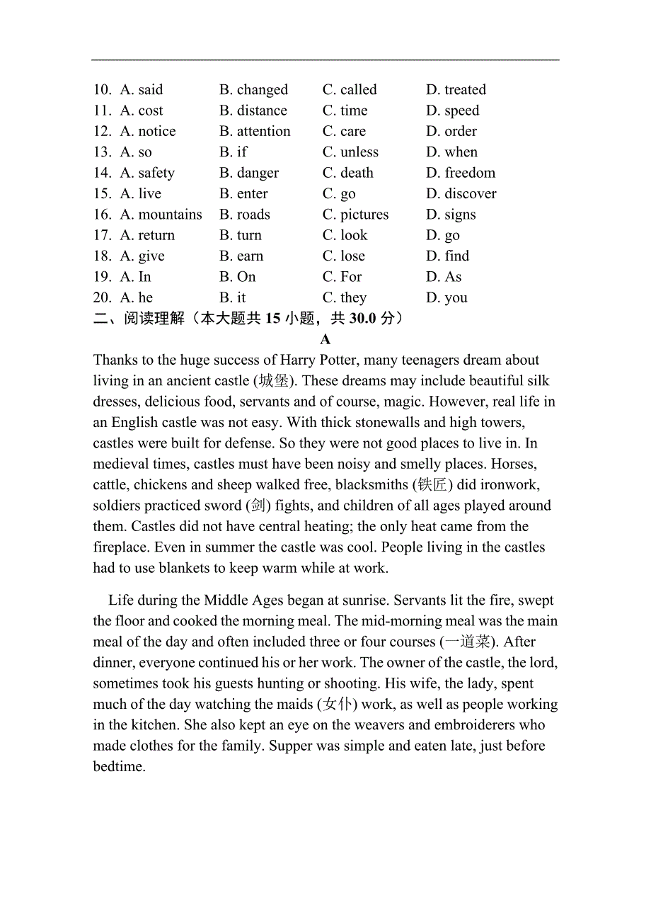 河南省新乡三中2018-2019学年高一上学期第一次月考英语试卷 word版含答案_第2页