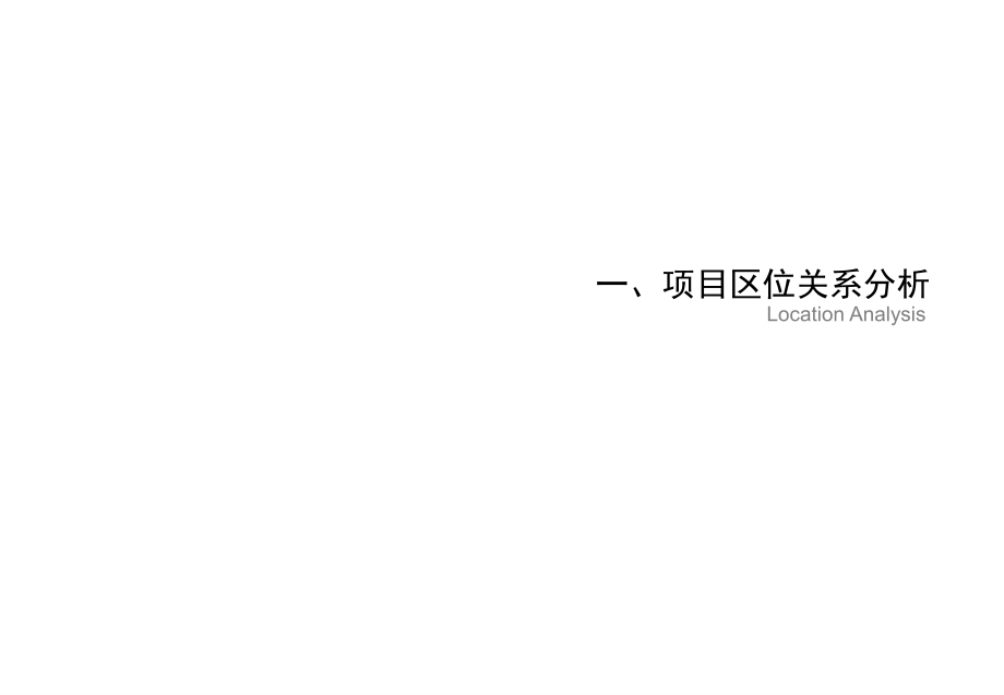 国大集团西柏坡国御温泉度假小镇总体策划与概念性规划_第4页