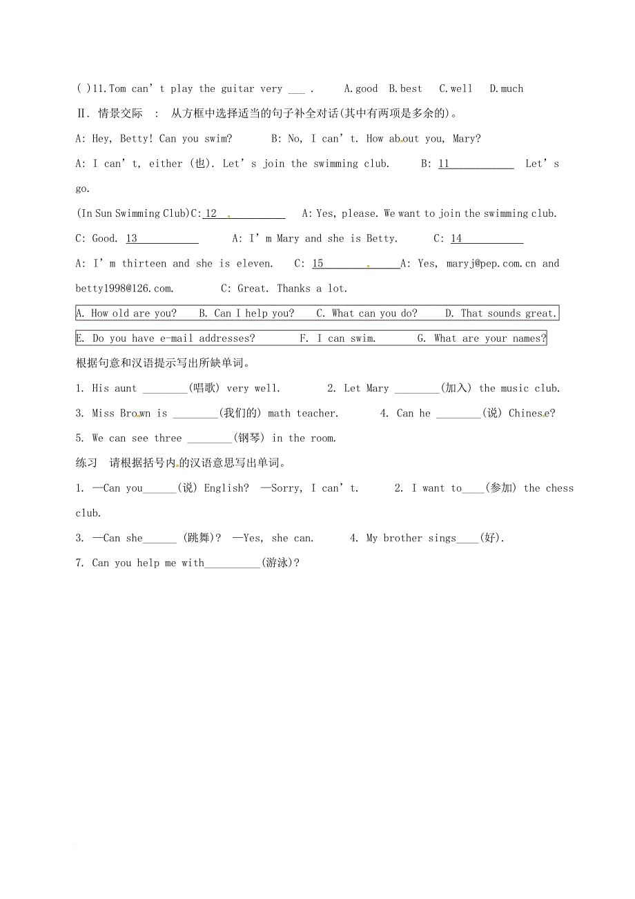 七年级英语下册 unit 1 can you play the guitar学案（无答案）（新版）人教新目标版_第4页