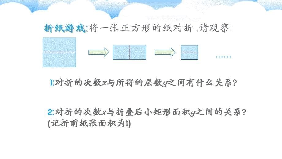 2018-2019学年人教a版必修一     2.1指数函数    课件(26张)_第5页