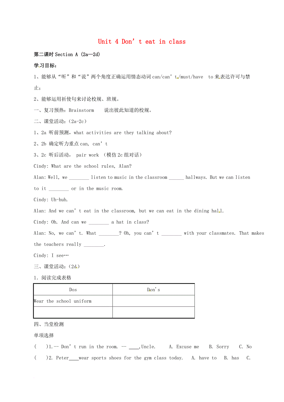 七年级英语下册 unit 4 dont eat in class导学案2（无答案）（新版）人教新目标版_第1页