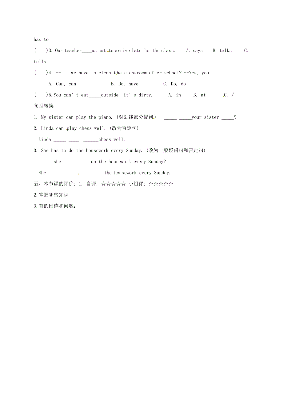 七年级英语下册 unit 4 dont eat in class导学案2（无答案）（新版）人教新目标版_第2页