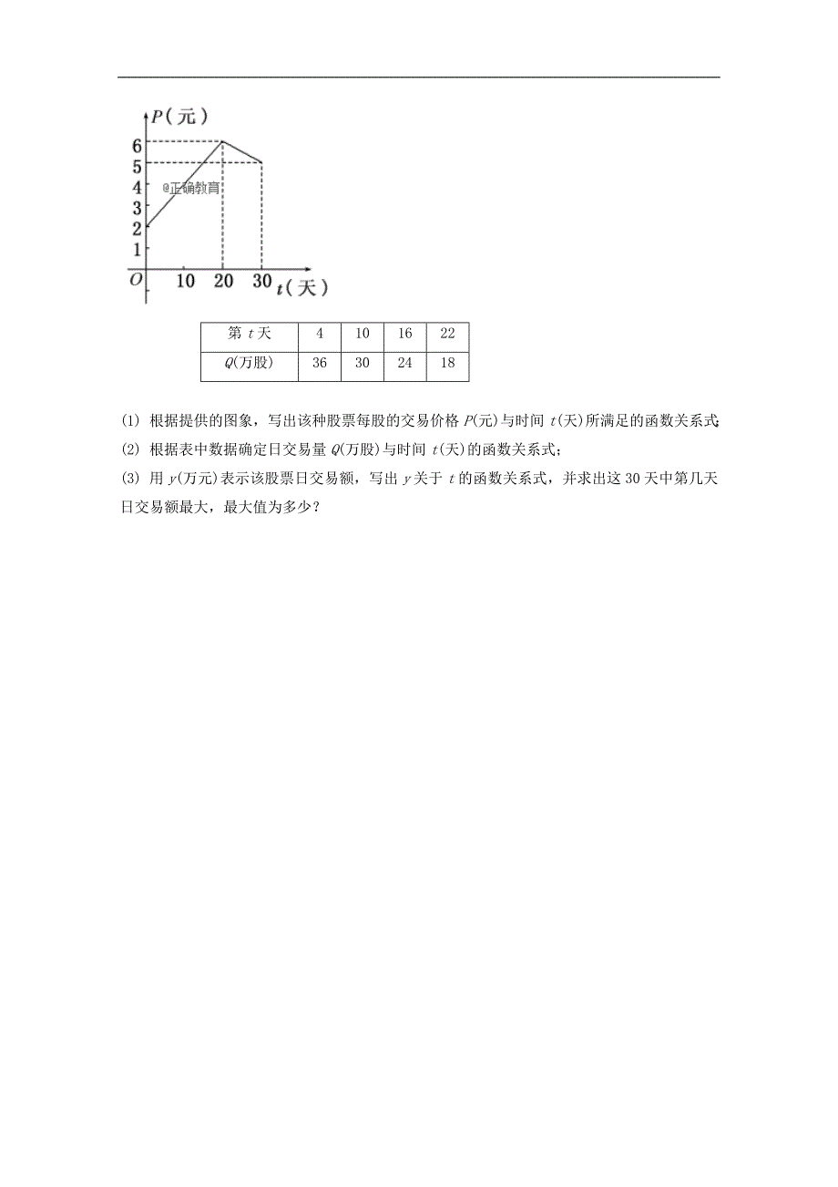 江苏省无锡市市北高级中学2018-2019学年高一上学期10月月考数学试卷 word版缺答案_第4页