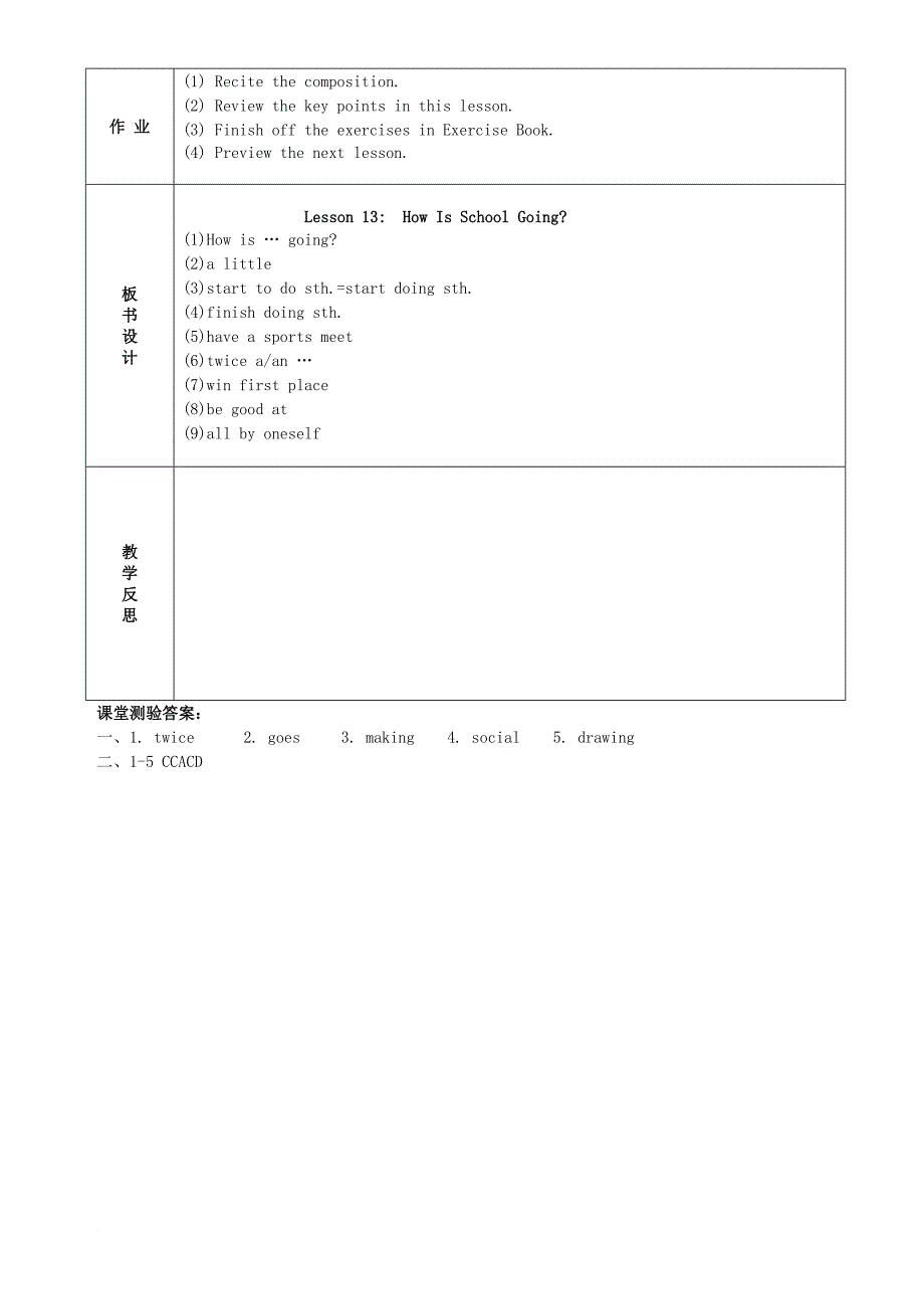 七年级英语下册 unit 3 school life lesson 13 how is school going教案 （新版）冀教版_第3页