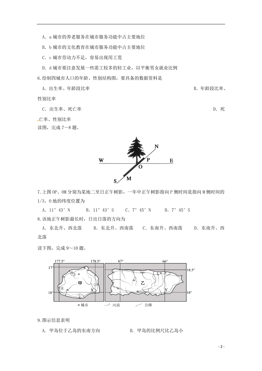 辽宁省2018_2019学年高二地理10月月考试题_第2页