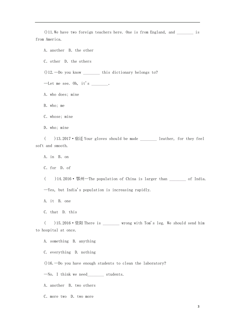 2018_2019学年九年级英语下册module2education模块语法专题检测练习新版外研版_第3页