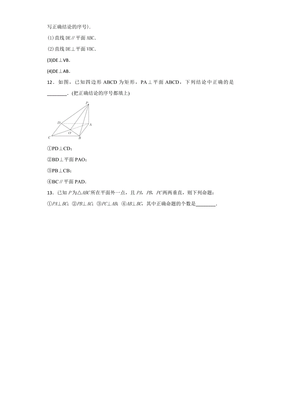 2018-2019学年人教a版必修二 2.1.3直线与平面的关系 作业_第3页