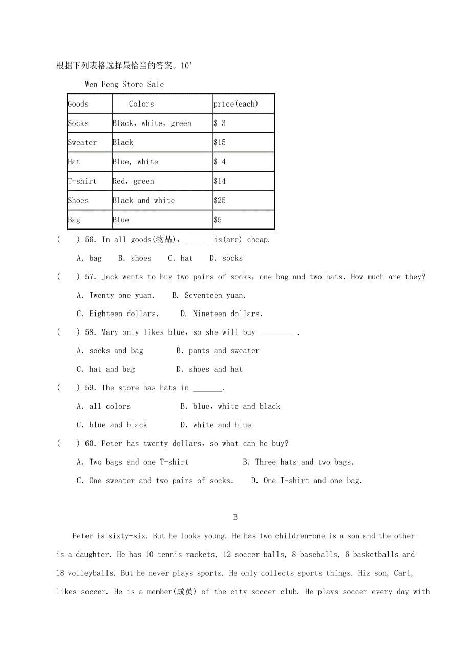 七年级英语11月月考试题（无答案）_第5页