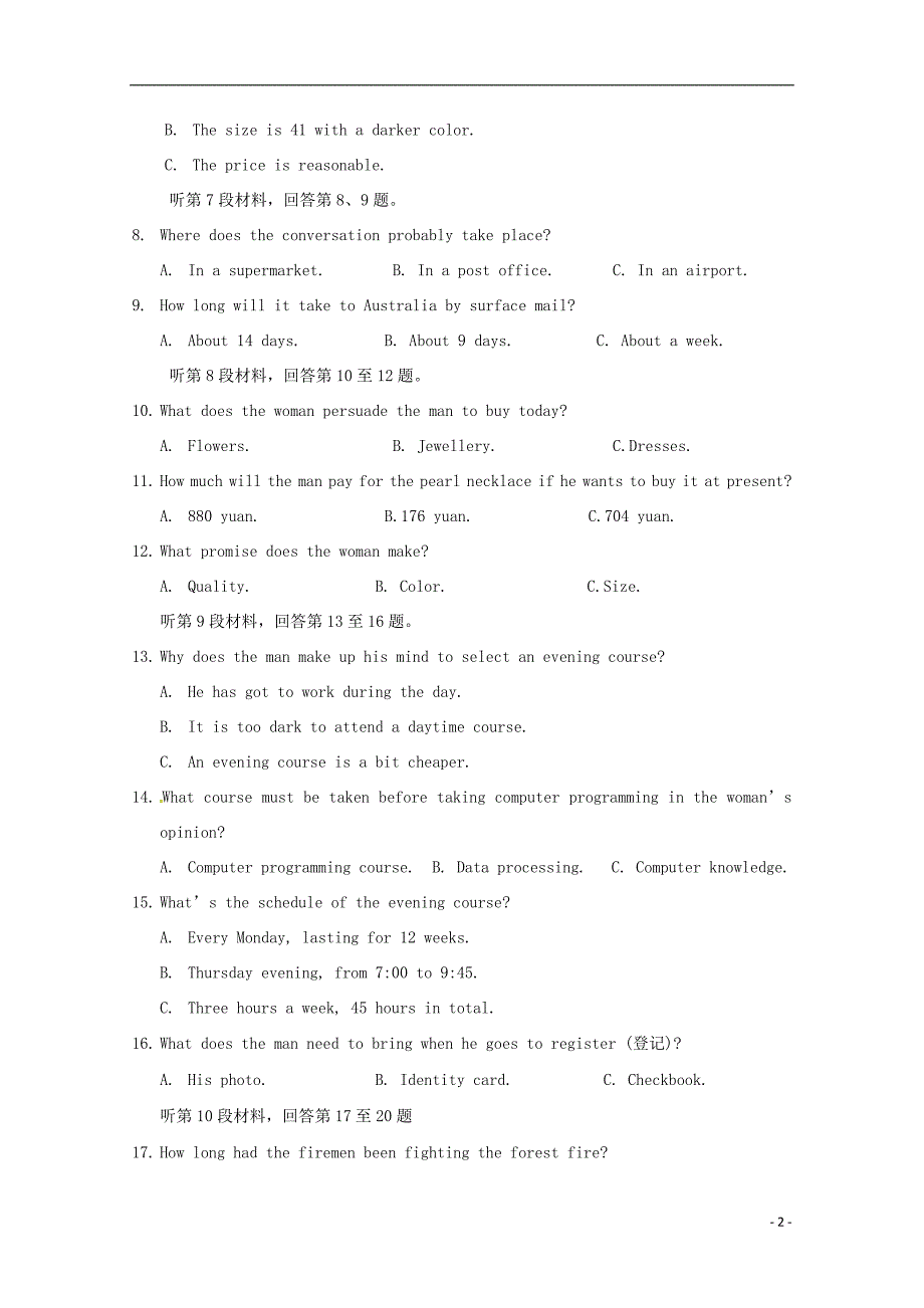 福建省漳平市第一中学2018_2019学年高一英语上学期第一次月考试题_第2页