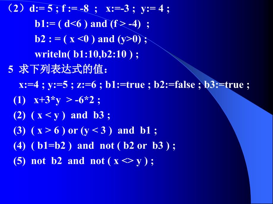 学生自己看--选择结构程序设计_第3页