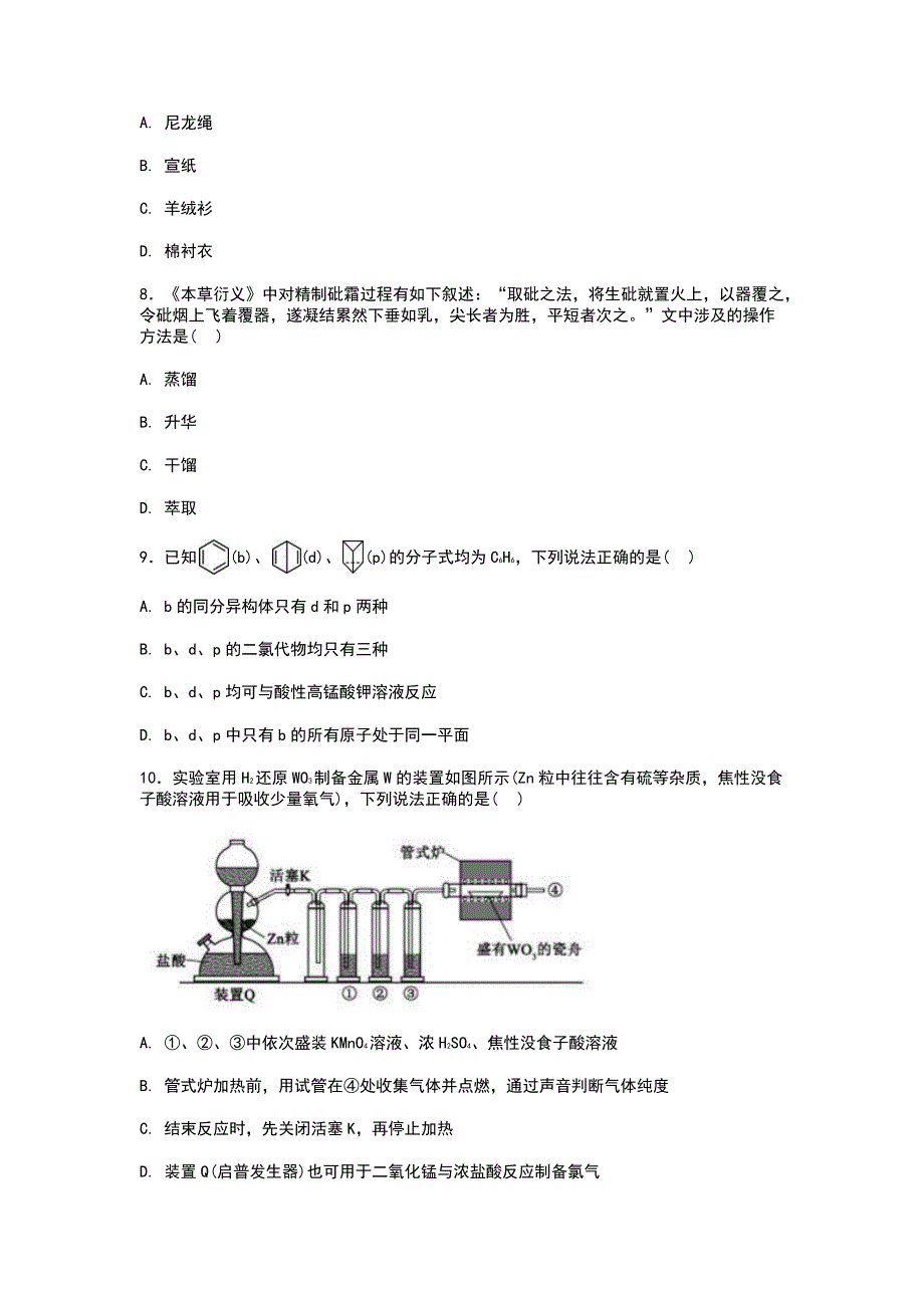 2017年高考真题-理综-(全国i卷)_第3页