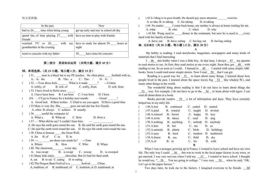 2016-2017学年度第一学期人教版九年级英语期中检测试题带答案_第2页