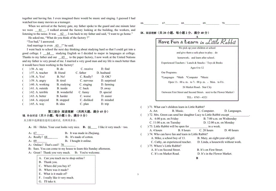 2016-2017学年度第一学期人教版九年级英语期中检测试题带答案_第3页