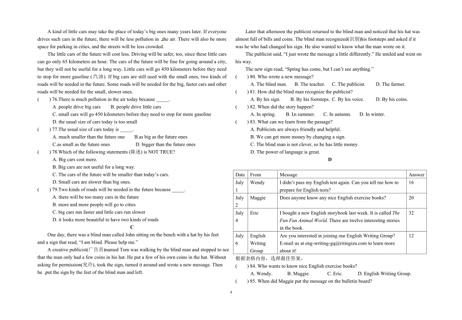 2016-2017学年度第一学期人教版九年级英语期中检测试题带答案_第4页